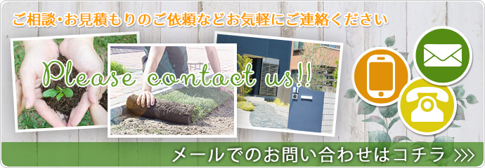お問い合わせ